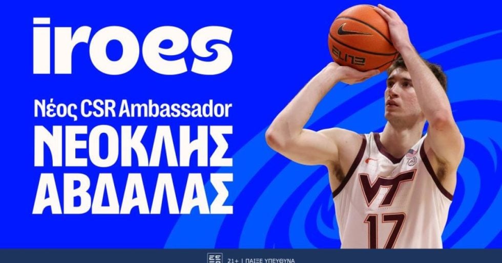 Η Stoiximan καλωσορίζει τον Νεοκλή Αβδάλα στην ομάδα των CSR Ambassadors